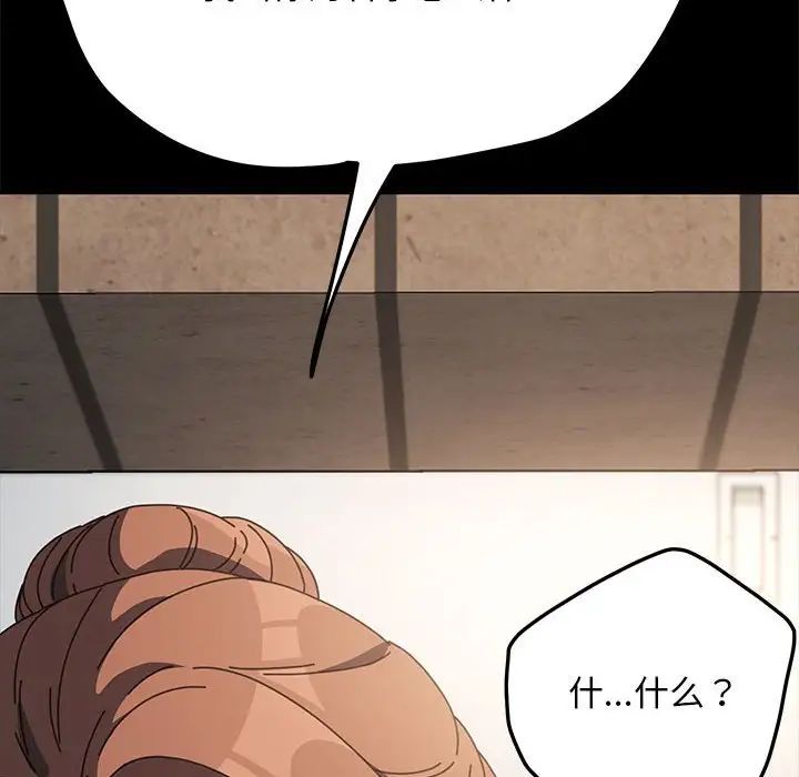 赘婿要通吃第32话