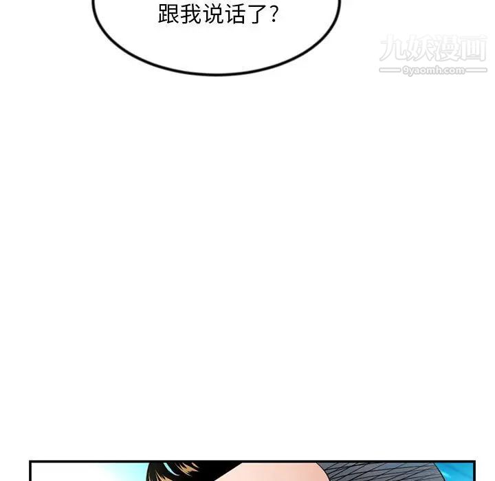 深夜網吧第49話