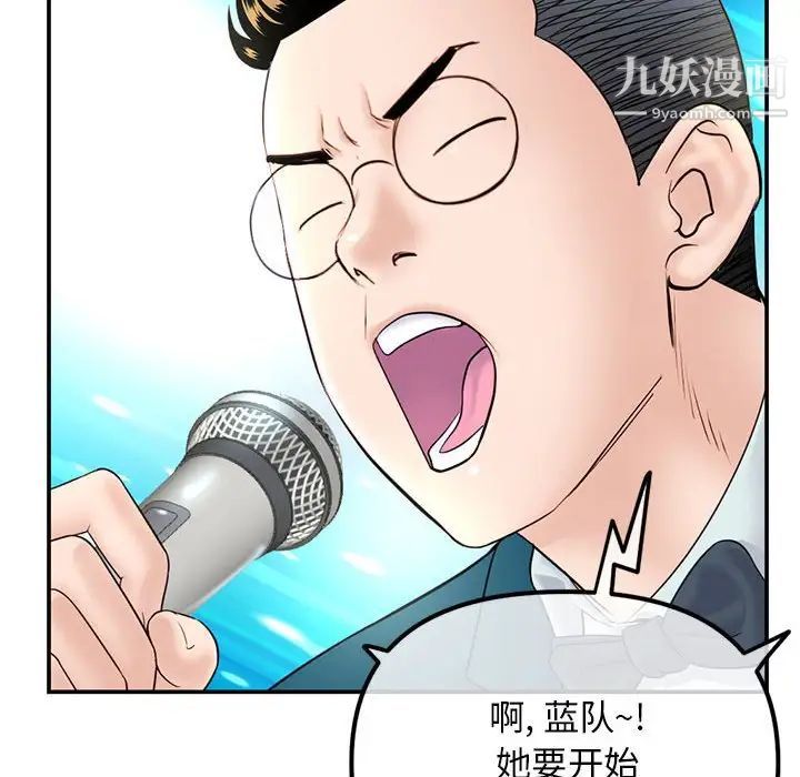 深夜网吧第49话