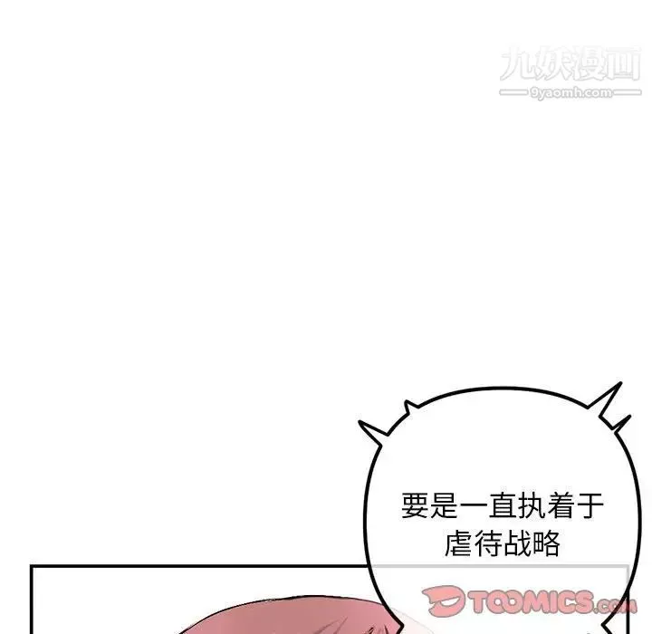深夜网吧-第49话 - 图片 21