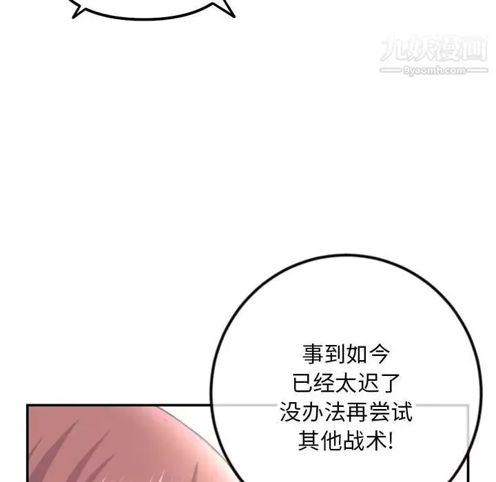 深夜網吧第49話