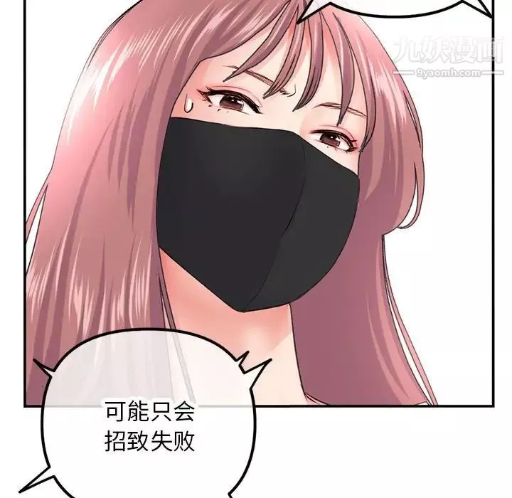 深夜网吧-第49话 - 图片 22