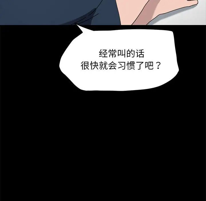 赘婿要通吃第32话