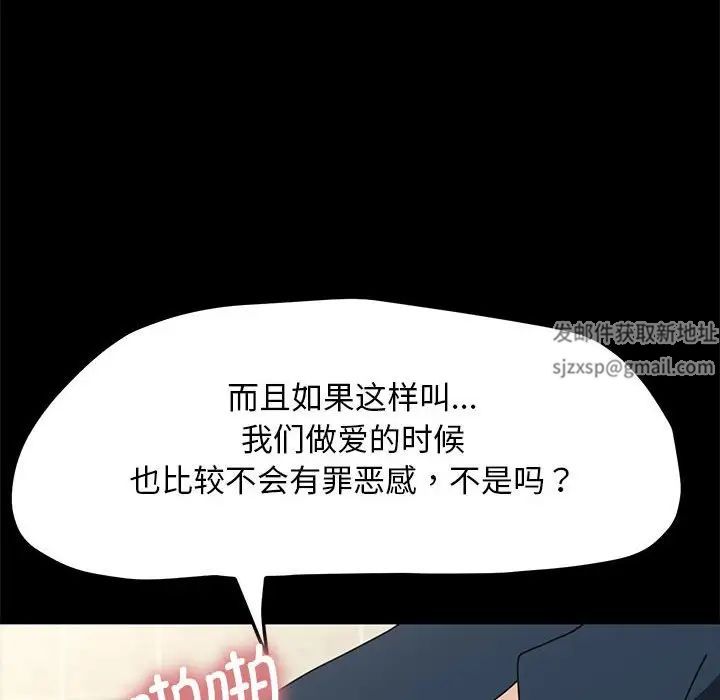 赘婿要通吃第32话