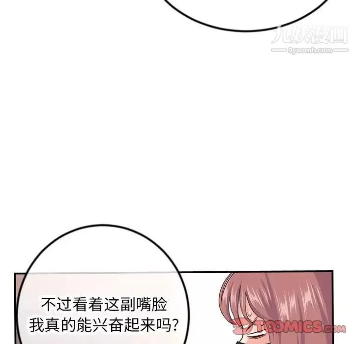 深夜网吧-第49话 - 图片 27