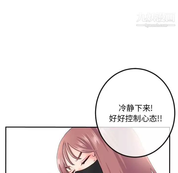 深夜网吧-第49话 - 图片 29