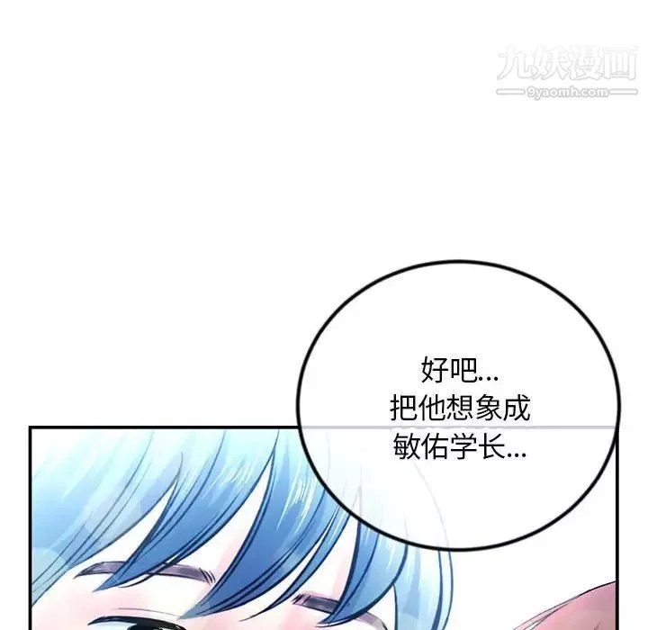深夜網吧第49話