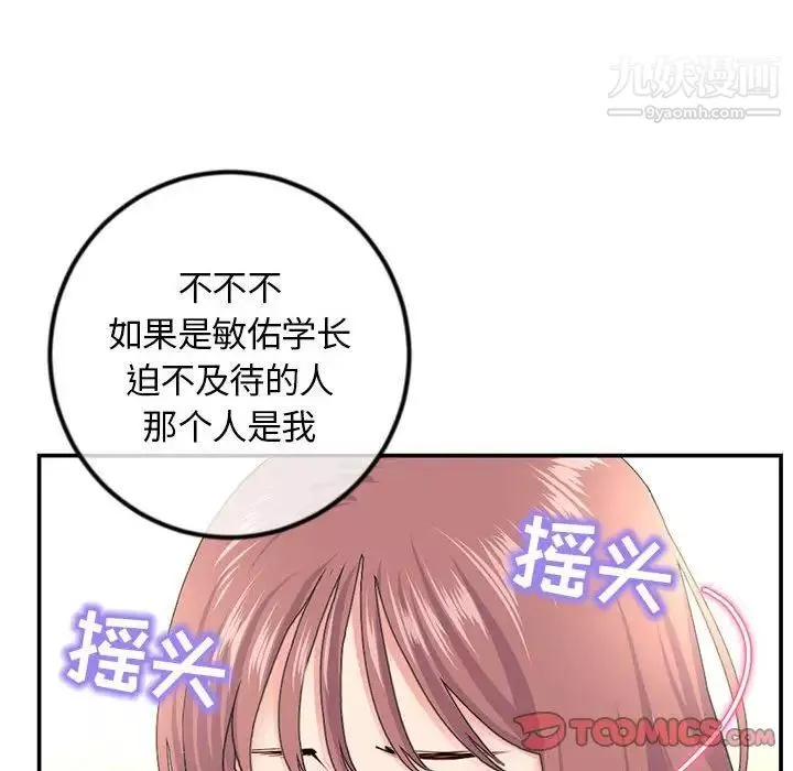 深夜網吧第49話