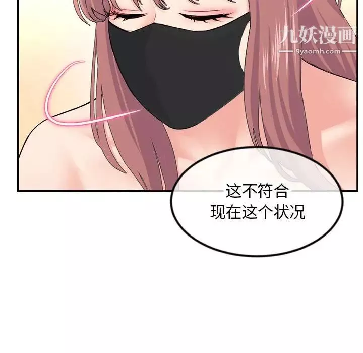 深夜網吧第49話