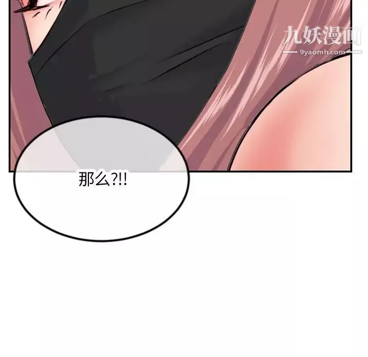 深夜网吧-第49话 - 图片 36