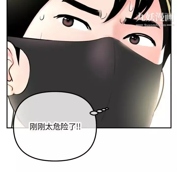 深夜網吧第49話
