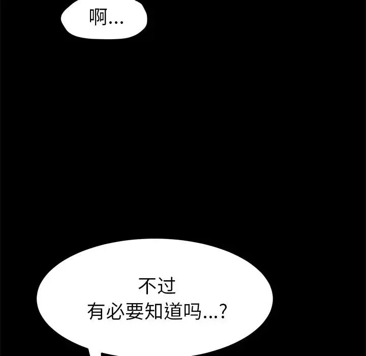 15分钟-第34话 - 图片 19