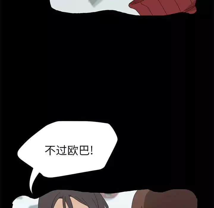 15分钟-第34话 - 图片 22