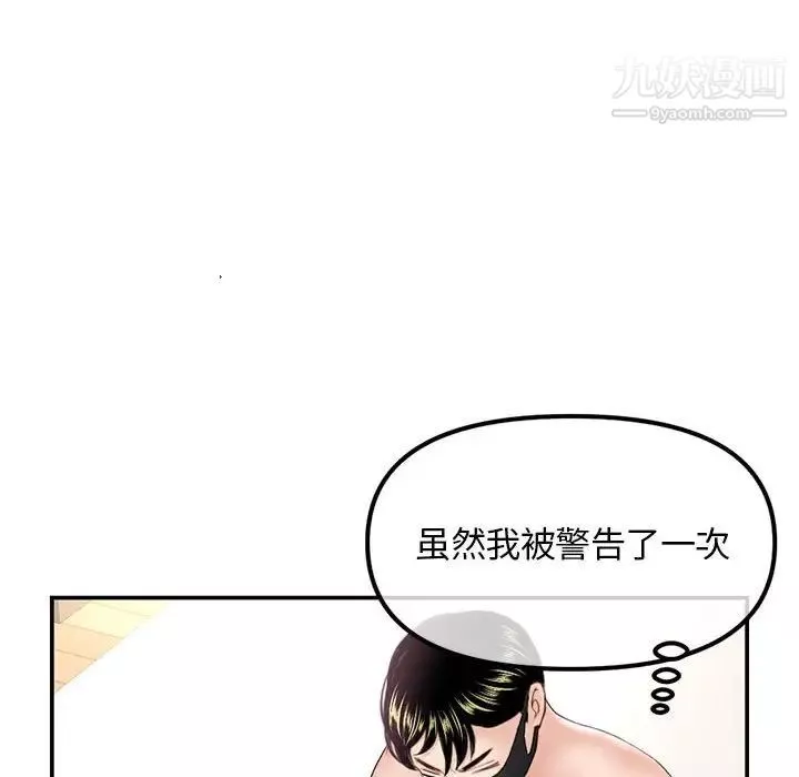 深夜网吧-第49话 - 图片 41