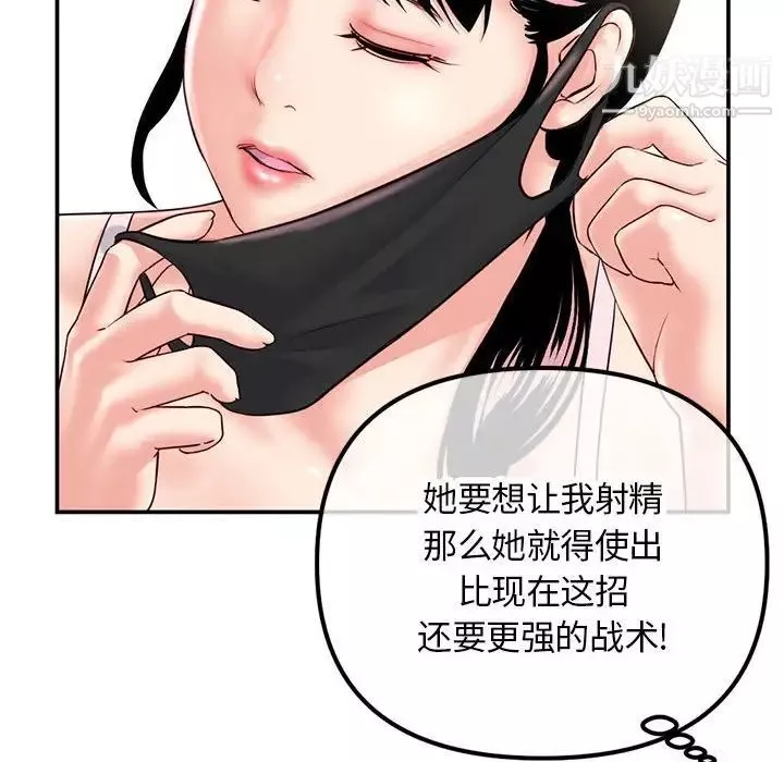 深夜网吧-第49话 - 图片 44
