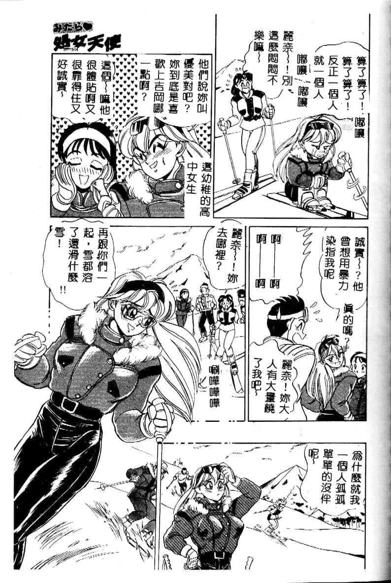 [つくしの真琴]み・だ・ら♥处女天使[中国翻訳]-[つくしの真琴]み・だ・ら♥处女天使[中国翻訳] - 图片 101