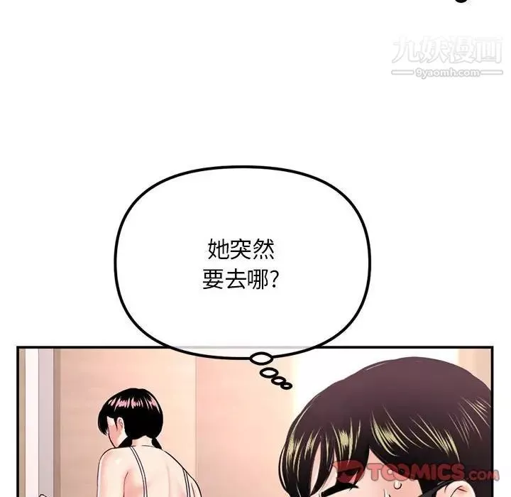 深夜網吧第49話