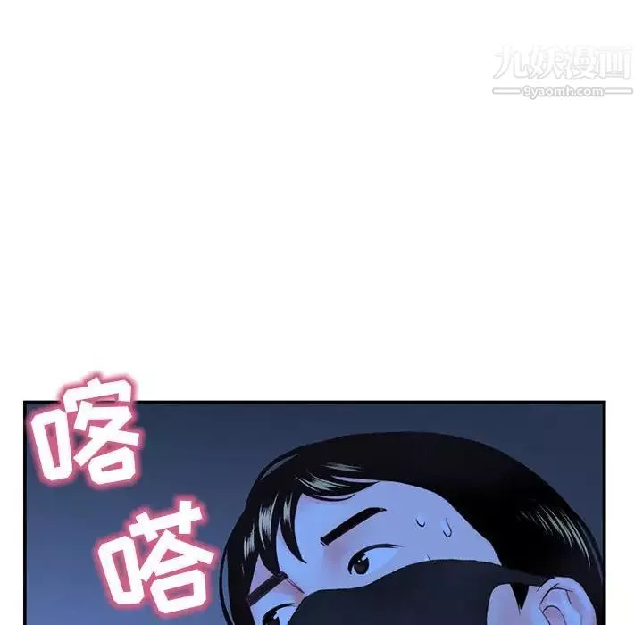 深夜網吧第49話