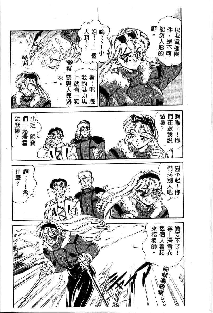 [つくしの真琴]み・だ・ら♥处女天使[中国翻訳][つくしの真琴]み・だ・ら♥处女天使[中国翻訳]