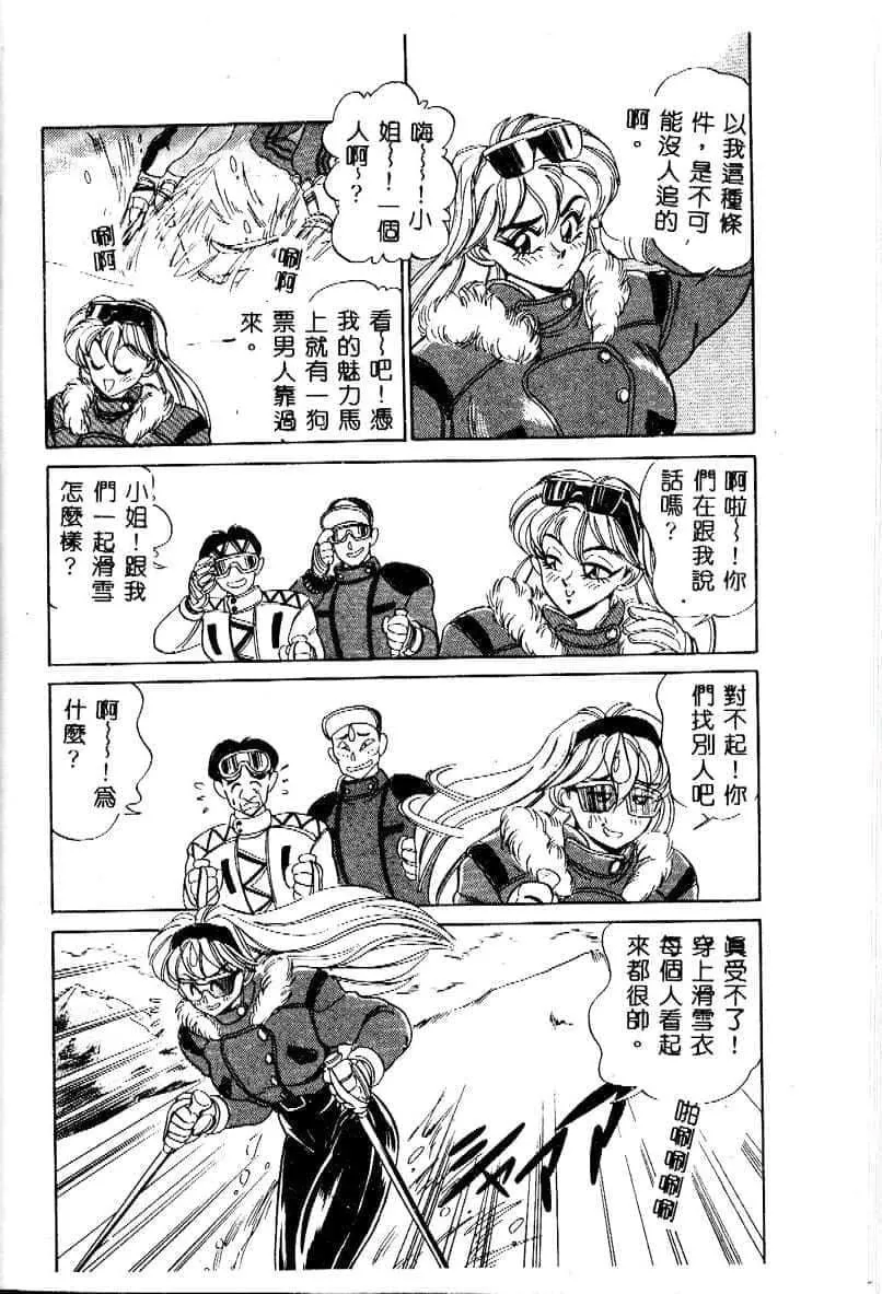 [つくしの真琴]み・だ・ら♥处女天使[中国翻訳]-[つくしの真琴]み・だ・ら♥处女天使[中国翻訳] - 图片 102