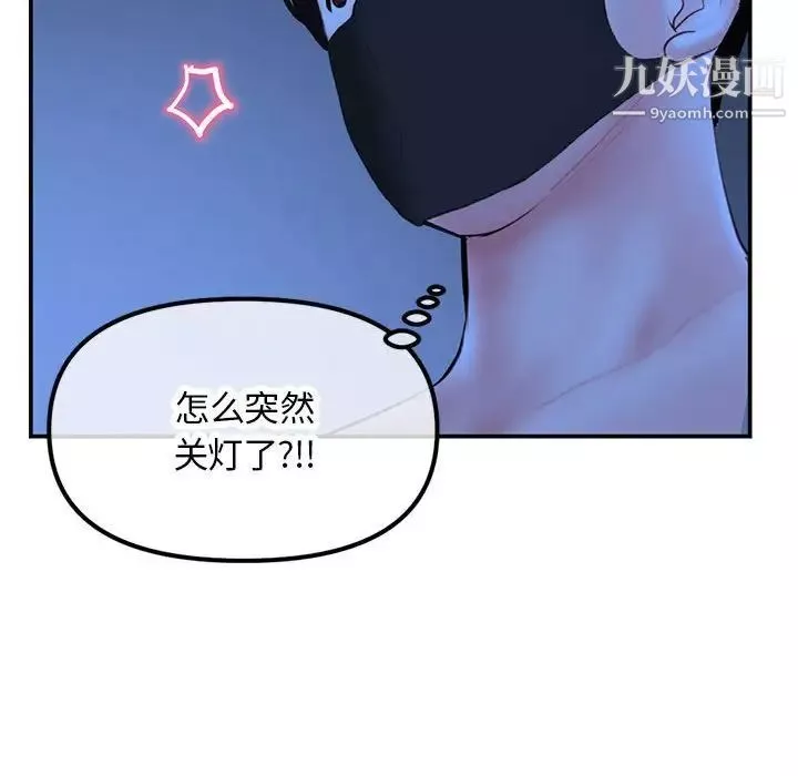 深夜网吧-第49话 - 图片 48