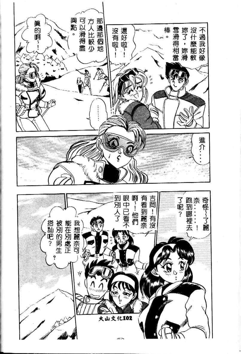 [つくしの真琴]み・だ・ら♥处女天使[中国翻訳][つくしの真琴]み・だ・ら♥处女天使[中国翻訳]