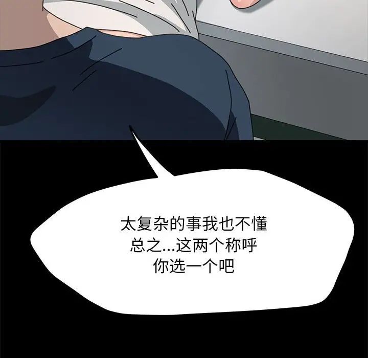 赘婿要通吃第32话