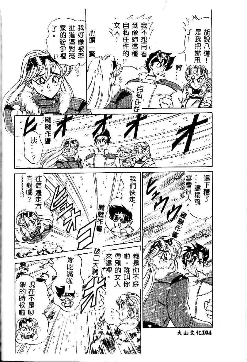 [つくしの真琴]み・だ・ら♥处女天使[中国翻訳][つくしの真琴]み・だ・ら♥处女天使[中国翻訳]