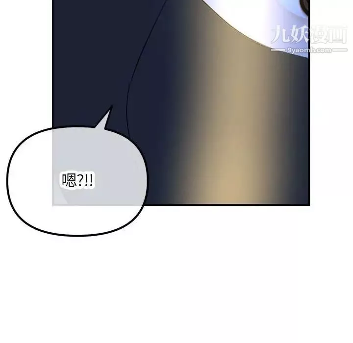 深夜网吧-第49话 - 图片 50