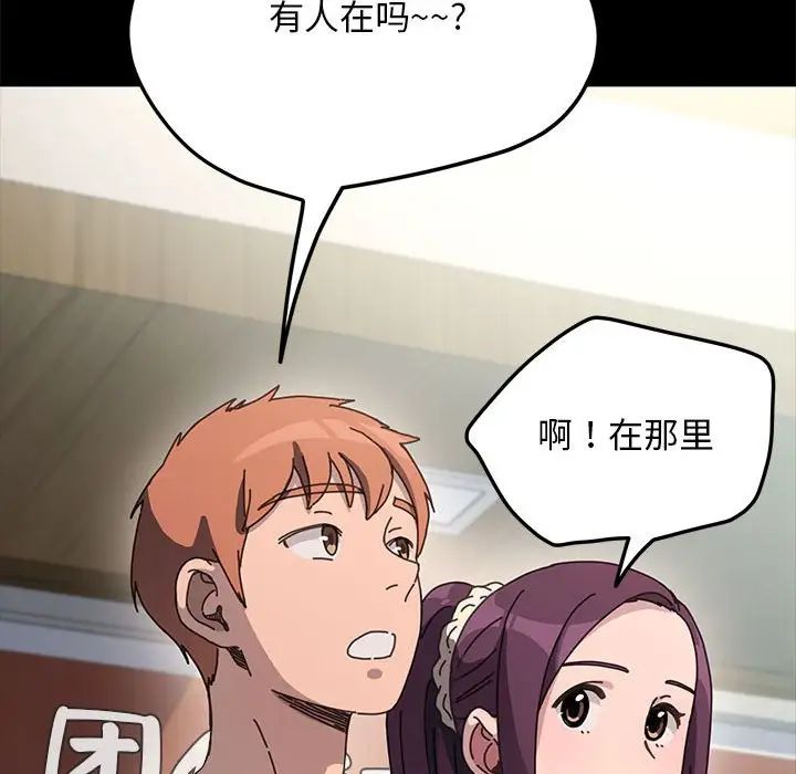 赘婿要通吃第32话