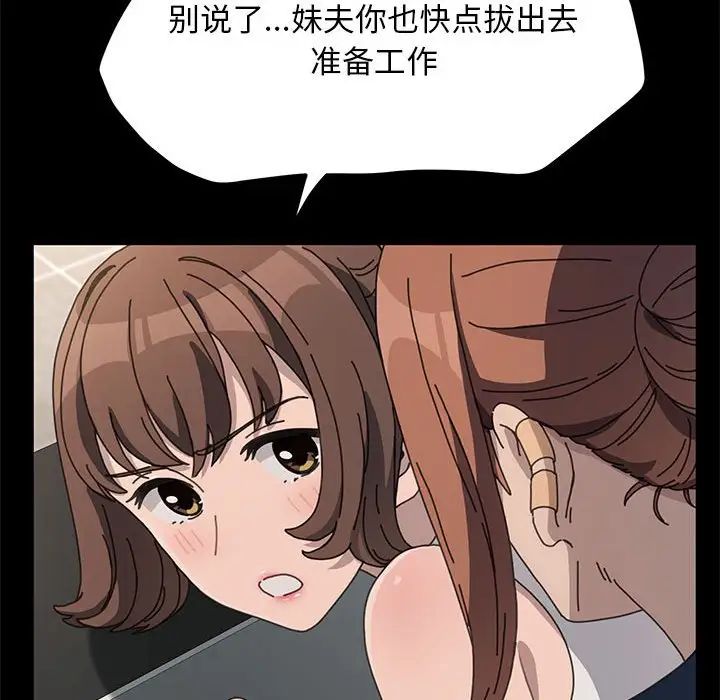 赘婿要通吃第32话