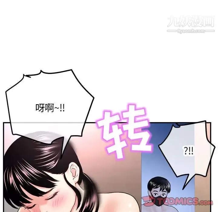 深夜网吧-第49话 - 图片 57