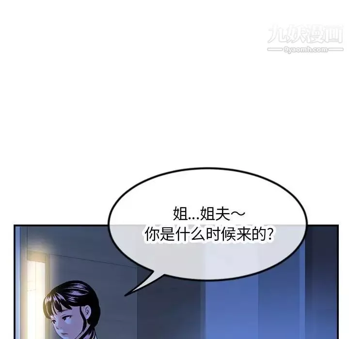 深夜网吧-第49话 - 图片 59