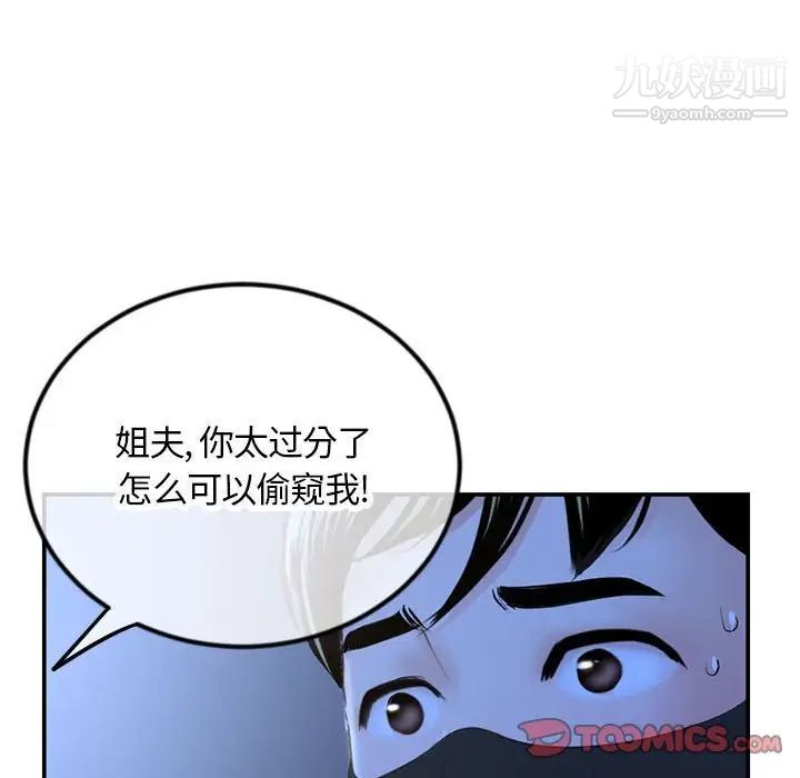 深夜网吧第49话