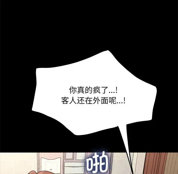 赘婿要通吃第32话