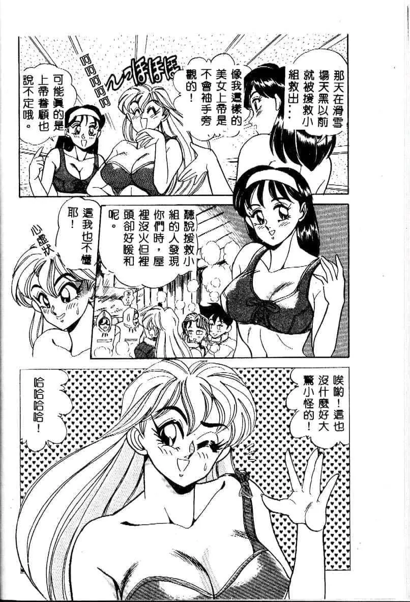 [つくしの真琴]み・だ・ら♥处女天使[中国翻訳]-[つくしの真琴]み・だ・ら♥处女天使[中国翻訳] - 图片 116