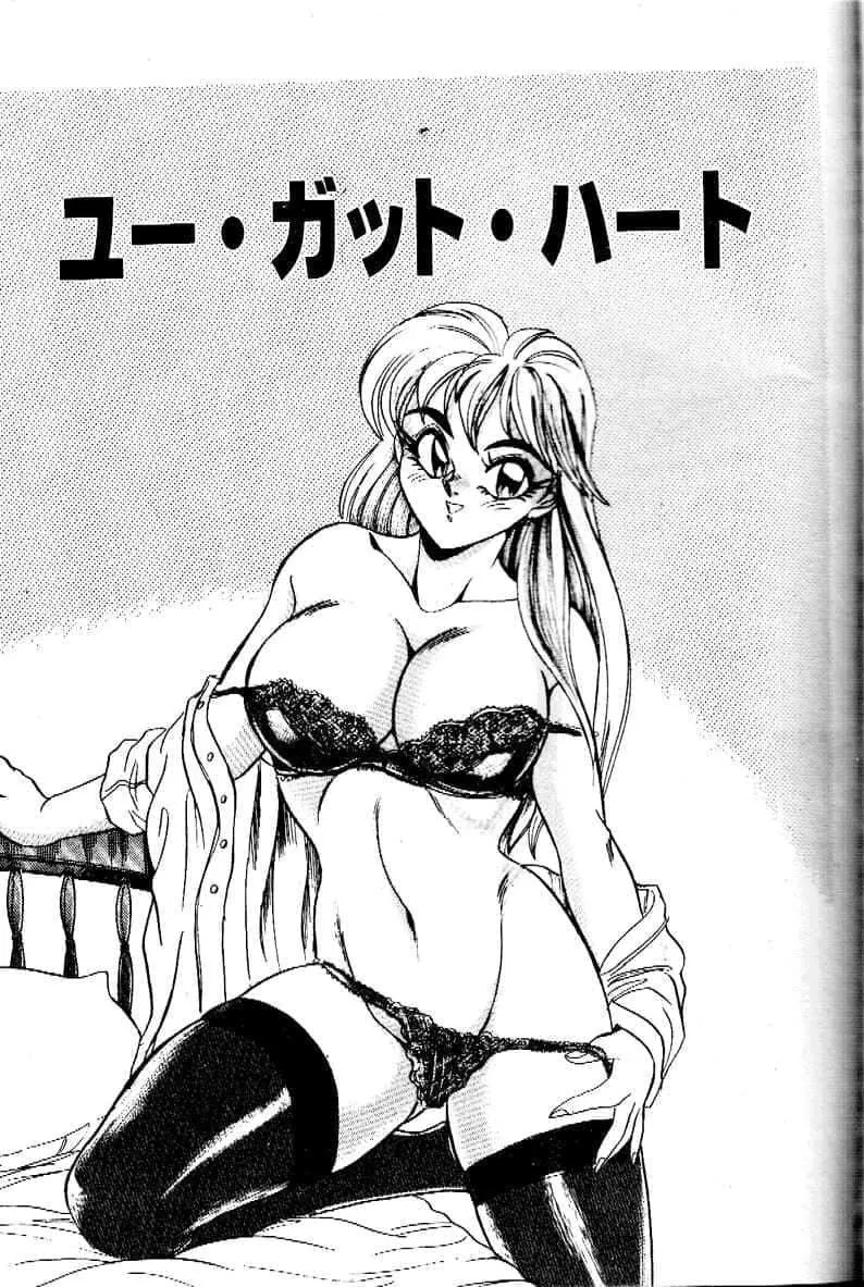 [つくしの真琴]み・だ・ら♥处女天使[中国翻訳]-[つくしの真琴]み・だ・ら♥处女天使[中国翻訳] - 图片 117
