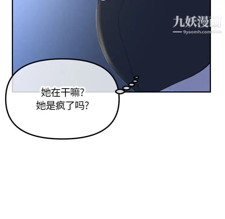 深夜网吧第49话