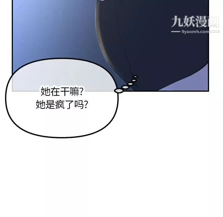 深夜网吧-第49话 - 图片 64