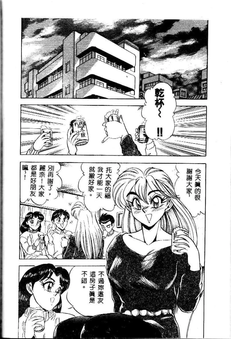 [つくしの真琴]み・だ・ら♥处女天使[中国翻訳]-[つくしの真琴]み・だ・ら♥处女天使[中国翻訳] - 图片 118