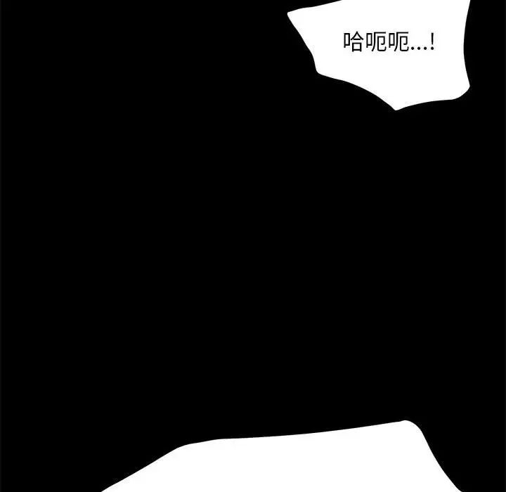 赘婿要通吃第32话