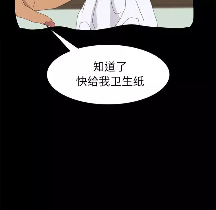 15分鐘第34話