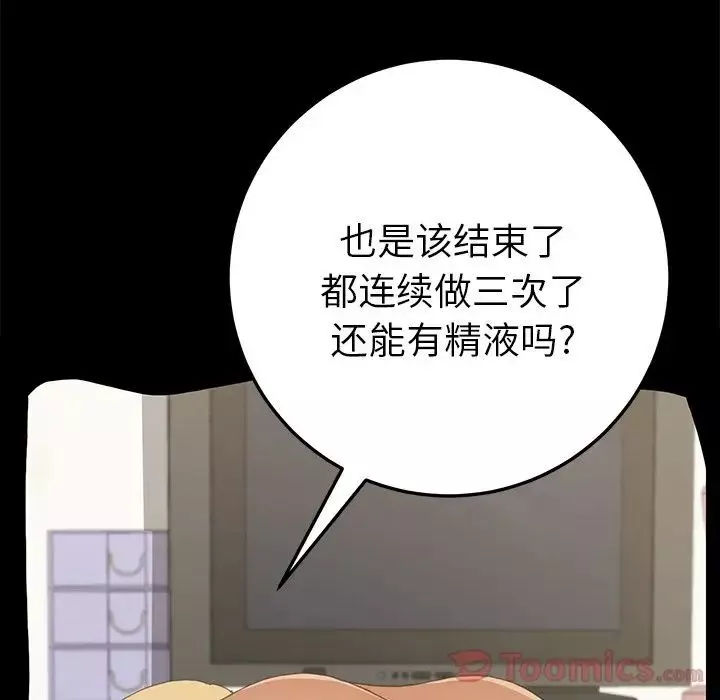 15分鐘第34話