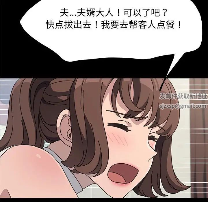 赘婿要通吃第32话