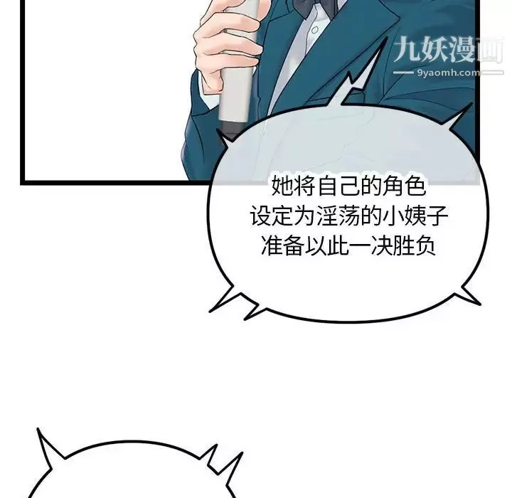 深夜网吧-第49话 - 图片 66