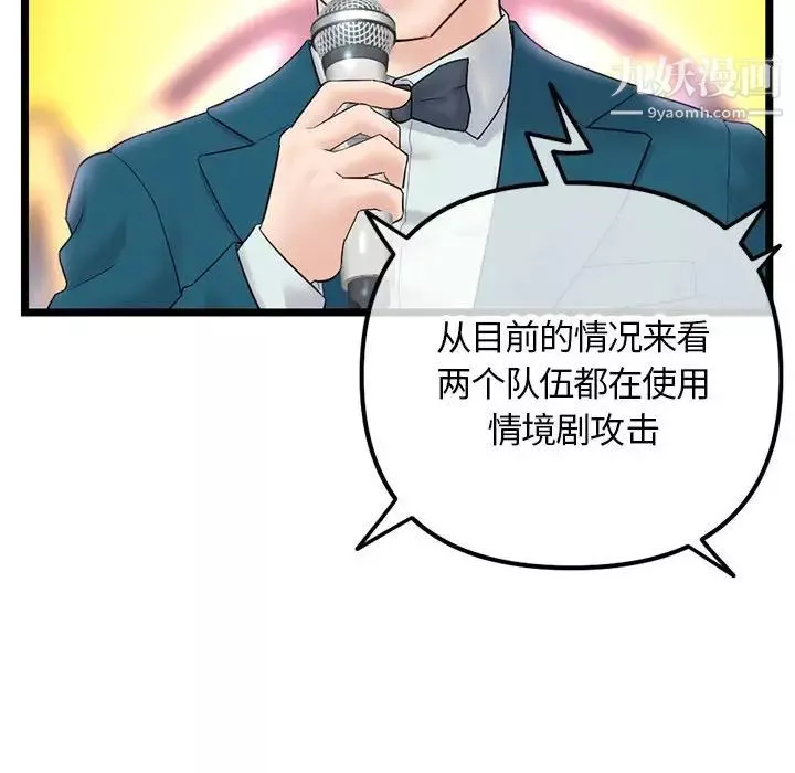 深夜网吧-第49话 - 图片 68