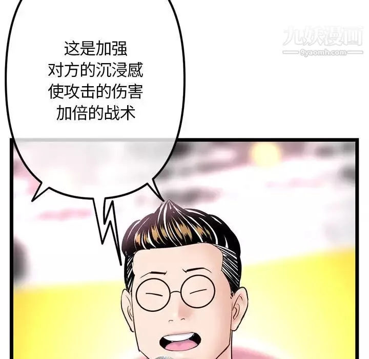 深夜网吧-第49话 - 图片 67