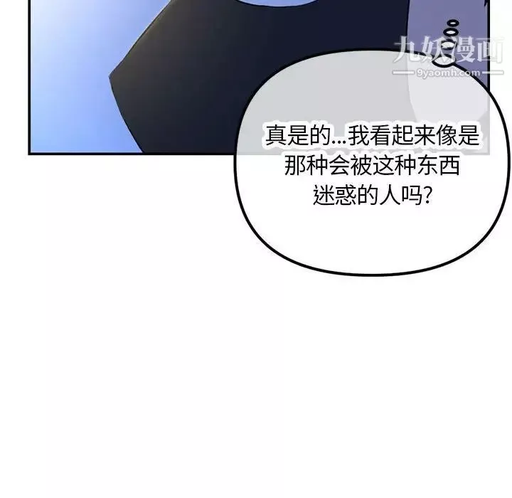 深夜网吧-第49话 - 图片 70