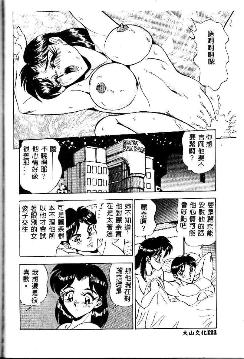 [つくしの真琴]み・だ・ら♥处女天使[中国翻訳][つくしの真琴]み・だ・ら♥处女天使[中国翻訳]