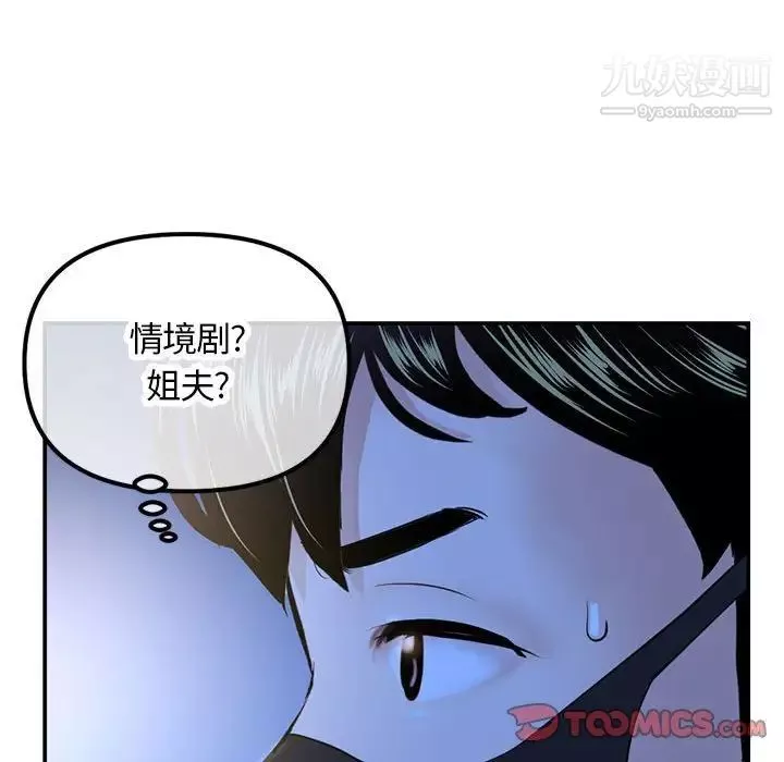 深夜网吧-第49话 - 图片 69
